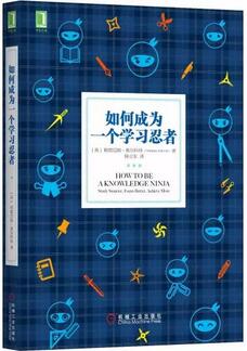 关于学习方法的书单，“颓丧狗”快来，带你飞