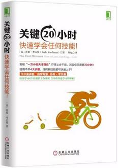 关于学习方法的书单，“颓丧狗”快来，带你飞