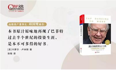 书单 | 6位投资界大佬推荐的10大好书，你读过几本？