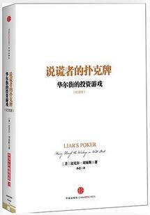 书单 | 推荐财经、金融类的小说、传记、纪实文学