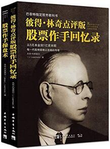 书单 | 推荐财经、金融类的小说、传记、纪实文学