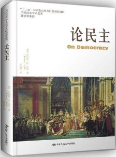 关于Democracy（民主），你读过10本书吗？