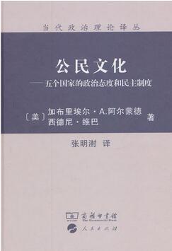 关于Democracy（民主），你读过10本书吗？