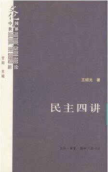 关于Democracy（民主），你读过10本书吗？