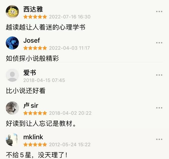 《津巴多普通心理学》心理学入门看这本就够了