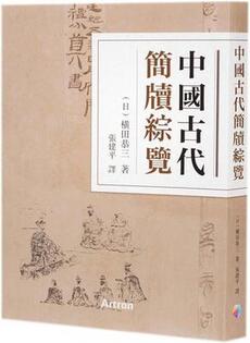 中国古文字：2017年的古文字阅读，非专业读者也能读的书