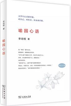 大学是什么？关于大学的书，让你知道什么是大学？