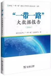 什么是一带一路？这十本书，带你详细了解“一带一路” 