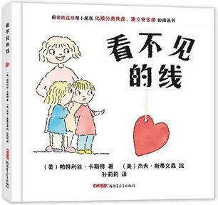 不想上学？六本书，帮孩子解决开学遇到的问题