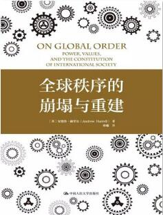 书单 | 贸易争端下的大国关系：政治、经济与版图