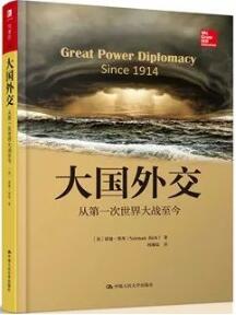 书单 | 贸易争端下的大国关系：政治、经济与版图