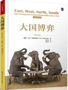 书单 | 贸易争端下的大国关系：政治、经济与版图