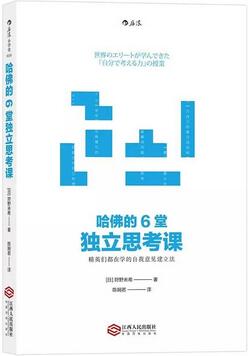 新思维书单：让你更新一成不变的思维，成为更好的自己