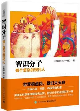 新思维书单：让你更新一成不变的思维，成为更好的自己