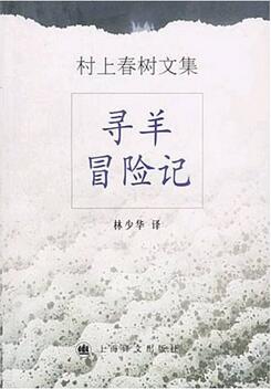 村上春树经典作品盘点，日本作家村上春树十佳经典小说作品