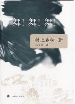 村上春树经典作品盘点，日本作家村上春树十佳经典小说作品