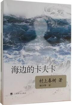 村上春树经典作品盘点，日本作家村上春树十佳经典小说作品