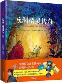 经典奇幻小说文学推荐，为少年打开新世界的大门