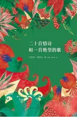 诗集书单 | 这5本诗集，每个句子都美得令人心碎