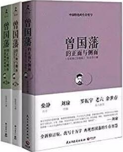 7本经典中国历史人物传记让你的人生过得更通透