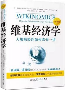 书单 | 过去20年，对中国影响最大的9本商业著作