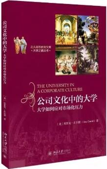 书单 | 大学老师暑假必读的10本书