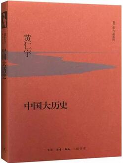 历史书籍 | 读起来轻松有趣，又干货满满的5本历史经典书籍