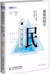 如何提高睡眠质量？五本书，告诉你有关睡眠的秘密