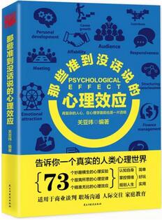 如何看穿一个人？ 这6本书助你练就火眼金睛，一眼看穿TA的心