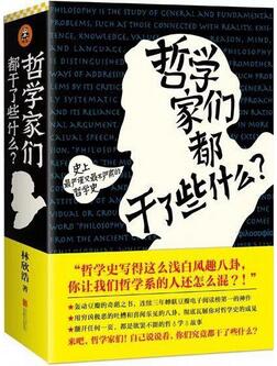 哲学是什么？为什么要读点哲学？这5本书帮你摸到哲学的门