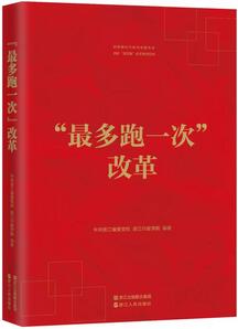 2018年党政干部、企业家必读的18本好书