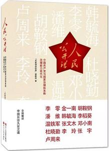 2018年党政干部、企业家必读的18本好书