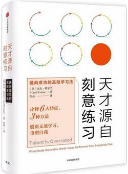 书单 | 多读心理学的人，更容易看到事情的本质