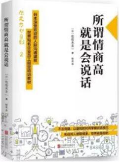 说话的艺术 | 如果不会好好地说话，就看看这5本书