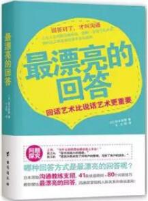 说话的艺术 | 如果不会好好地说话，就看看这5本书