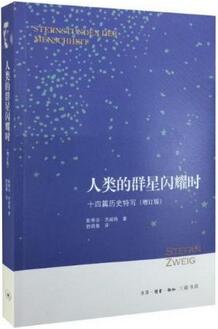 人物传记推荐：别人的人生从未让你失望