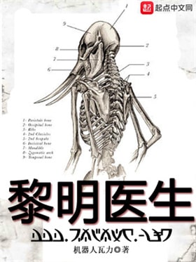 6本医生主角的惊悚悬疑小说推荐已完结