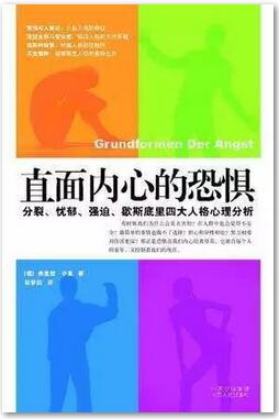 怎么了解自己？为什么你既骄傲又自卑？11本书帮你了解自己