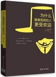 几本心理学书籍推荐，让你爱上心理学