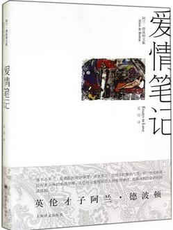 什么是爱情？来来来，请回答这个问题——什么是爱？