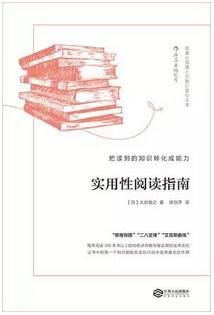 世界读书日，教你碎片化时代如何进行深度阅读？