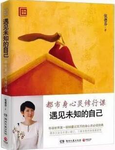 这7本书，让你鼓足胆量勇敢做自己