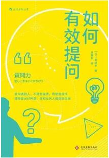 书单：碾压众生的“职场透明人”是如何炼成的？