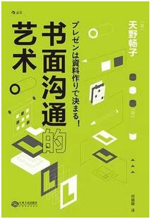 书单：碾压众生的“职场透明人”是如何炼成的？