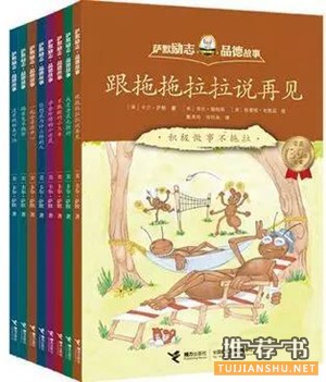 【书单】孩子出现春节假期综合症？轻松将孩子治愈