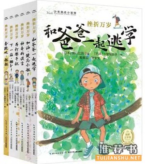 【书单】孩子出现春节假期综合症？轻松将孩子治愈