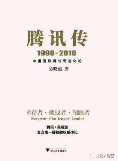 著名财经作家吴晓波12部高分精华作品汇总