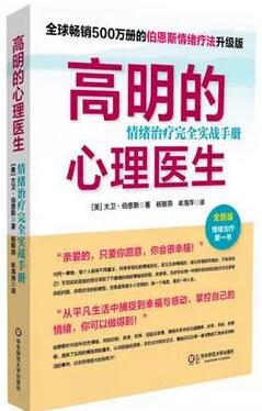 抑郁症治疗书单｜当愚人节变成抑郁节时，你需要这18本书