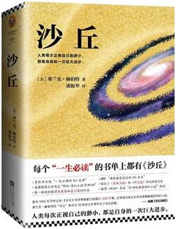 经典科幻小说 | 24部荣获星云奖、雨果奖双奖的科幻经典