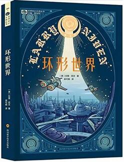 经典科幻小说 | 24部荣获星云奖、雨果奖双奖的科幻经典